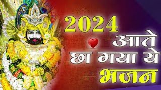 Hare Ka Sahara Hai l Khatu Shyam Bhajan 2024 l Nsr Song [upl. by Relyk340]