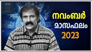 നവംബർ മാസഫലം 2023 Episode 54 [upl. by Einohtna]