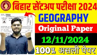 12112024 12th Class Geography Question Paper Solution for Sent up exam 2024Geography Sent up Exam [upl. by Emmott]