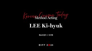 BIFF2024 감독 인사말  이기혁 LEE Kihyuk  메소드연기 Method Acting [upl. by Annazus]