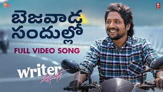 Bezawada Sandhullo Full Video Song  Writer Padmabhushan  Suhas Rohini Ashish Vidyarthi Tina [upl. by Stila]