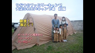 【三重県】大淀ふれあいキャンプ場 海近！絶景！穴場のキャンプ場 [upl. by Edithe]