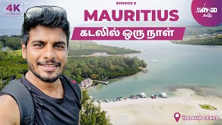 Mauritius ல Speed Boatல ஒரு தனித் தீவுக்கு போறோம்  Vera level experience  Episode 6  Way2go Tamil [upl. by Hewett]