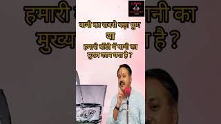 What are the Benefits of Drinking Water  Water Benefits By Rajiv Dixit [upl. by Lockhart]