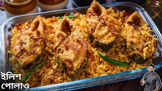 ইলিশ পোলাও তৈরির সবথেকে সহজ রেসিপি  Hilsa fish pulao  Ilish polao recipe Bangla Atanur Rannaghar [upl. by Nosmirc784]