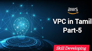 AWS  VPC in Tamil Part 5  Skill Developing [upl. by Namsaj891]