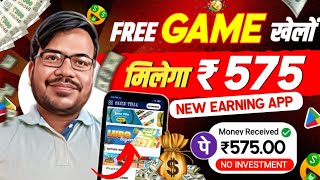 Game khel kar paisa kamane wala app  online earning kaise kare  paisa kamane wala game app 2024 [upl. by Hgieloj]