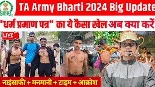 TA Army Bharti 2024 धर्म प्रमाण पत्र कैसे बनाए TA Army 2024 Territorial Army Rally Bharti 2024 [upl. by Niatsirhc]