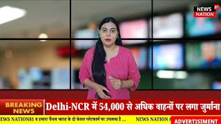 खबर  लापरवाही के चलते सड़क निर्माण कार्य अधूरा newsnation81 [upl. by Aeki]