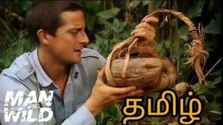 MAN vs WILD Tamil Episode 01  Manvswild Discovery tamil  Bear Grylls Survival  Tamil Vintage [upl. by Om164]