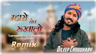 Mharo Seth Rukhalo Remix  Gadi Ko Dalevar  Chotu Singh Rawna  Sanwariya Seth Song [upl. by Bernadina116]