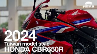 2024 honda cbr650r [upl. by Oinotnas]