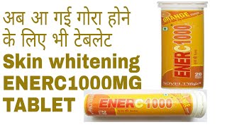 Enerc 1000 tablet ke use or side effect review in Hindi  vitamin c 1000 tablet review in Hindi [upl. by Nomit]