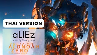 『aLIEz』 を歌ってみた  Aldnoah Zero Thai Version [upl. by Skerl905]