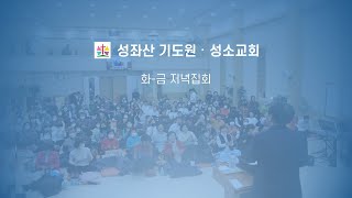 20241010ㅣ우종욱 목사ㅣ창세기 37장79절ㅣ하나님께서 복 주시는 사람 [upl. by Esilana]