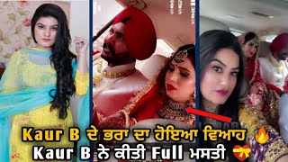 Kaur B brother marriage video  Kaur Bs brother got married  Kaur B dance video  Kaur B Video 💕 [upl. by Isborne]