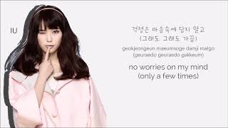 IU  Feel So Good Lyrics HangulRomEng [upl. by Sauers]