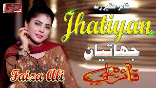 Jhatiyan  Faiza Ali  Poet Haqeer Rind  New Siraiki Song 2024  Haqeer Geet Production [upl. by Maurene117]