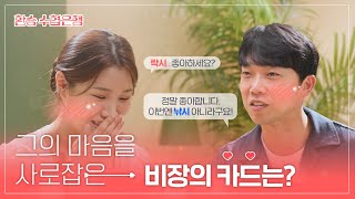 환승수협은행 락시카드로 낚시하는 사람의 마음을 잡다💕 EP 1 [upl. by Leihcey]