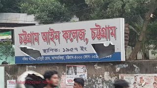 Chittagong Law College Cattogram Ain College [upl. by Corliss247]