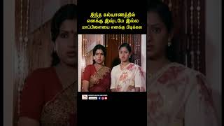 மாப்பிளைக்கு முகத்தில் என்ன காயம் youtubeshorts tamil reels ilavarasi sripriya jaishankar [upl. by Alil]