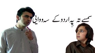 Pashto funny video Naeem aw Rameez [upl. by Tudela]