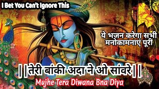 Mujhe Tera Diwana Banadiya  trending radhakrishna bhajan viral [upl. by Abie]