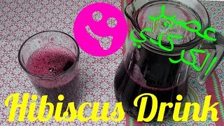 Hibiscus Drink عصير الكركدي  Quick Easy amp Super Tasty 😋 [upl. by Ainoyek]