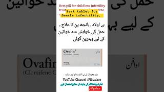 Clomiphene citrate 50 mg in urdu  Ovafin tablet pregnancy shorts infertility concieve [upl. by Chariot]