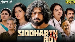 Siddharth Roy  full movie in Hindi 2024 Siddharth Roy new movie [upl. by Analle189]