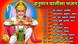 Hanuman Chalisa Bhajans  श्री हनुमान चालीसा  संकटमोचन हनुमान अष्टक  गुलशन कुमार हनुमान चालीसा [upl. by Muscolo]