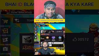 Free Fire ID Blackliste Hogya 😭 Ab Mai Kya Karu🤔✅ RBPANTHER1 foryoureaction viralvideo freefire [upl. by Gregrory]