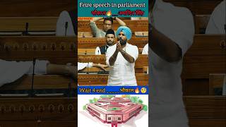 Amrinder Singh  ये video रोंगटे खड़े कर देगा  भाईचारा रहने दो shorts news parliament [upl. by Husch]