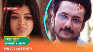 Best of Bojhena Se Bojhena  Episode 389  Part A [upl. by Nina]