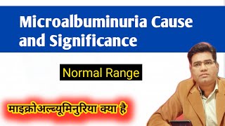 What is Microalbuminuria  its Cause Significance and Normal Range in Hindi [upl. by Knight]