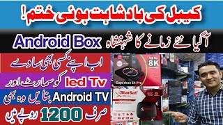 Android Box 4K8K Smart in Just 3000 Buy NowFree Channels Android BoxAndroid TV Box review [upl. by Halla543]