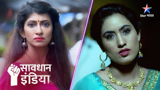 FULL EPISODE  Pati ne diya ek patni ko dhokha doosri ka kiya sauda  Savdhaan India Fights Back [upl. by Henigman]