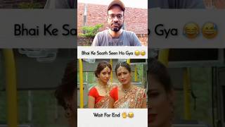 Bhai ke sath scene ho gya 🤣 shorts funny funnyindian memes youtubeshorts [upl. by Philana]