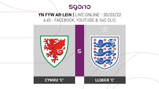 Live International Friendly  Wales ‘C’ v England ‘C [upl. by Pudens]