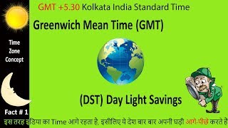 GMT  Day Light Saving DST Greenwich Mean Time Concept 2018 [upl. by Riess251]