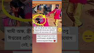 এই বিষয়ে কার কি মতামত অবশ্যই কমেন্ট করে জানাবেন motivation ringtones2024 motivationalquotes 😐😐😐😐 [upl. by Amoakuh]