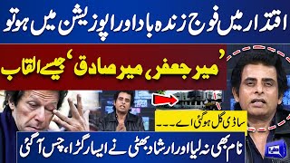 Exclusive Irshad Bhatti Gets Angry Bashes Chairman PTI in LIVE Show  Dunya News [upl. by Grube45]