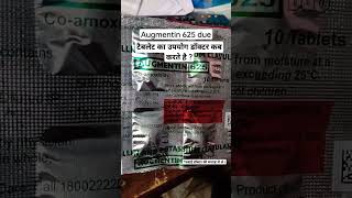 Augmentin 625 duo Tablet uses in hindi।। Amoxycullin and Potassium clavulanate Tablet [upl. by Euqirdor]