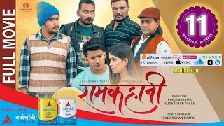 RAMKAHANI  New Nepali Movie 2019  Aakash Shrestha Pooja Sharma Kedar Ghimire [upl. by Dlanor588]