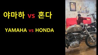 야마하 vs 혼다 YAMAHA vs HONDA [upl. by Steinway]