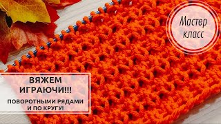 🍁БЕСПОДОБНЫЙ узор спицами за 5 минут Плюс МАЯЧОК💥подробный урок🍁 Knitting patterns [upl. by Lac]