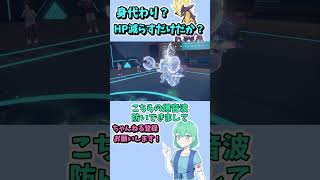 ショート362【ポケモンSV】音技のエキスパート、ストリンダーにとって身代わりはただ自ら命を削る技ポケモンsv対戦実況 ポケモンsv対戦 voicevox実況 Pokémon VTuber [upl. by Ronnholm]