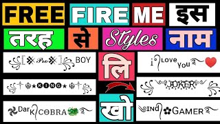 free fire me stylish name kaise likhe  Stylish Name kaise Likhe Free Fire Me  GemX YuvRaj [upl. by Key]