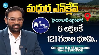 Madhura Enclave  46Acrescom  DTCP Approved ampRERA Registration Process  VrindavanKolanpakaAlair [upl. by Hairas]