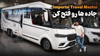 بررسی امکانات داخلی کمپر Imperial Travel Master – تجربه لوکس سفر با کمپر حرفه‌ای campervan [upl. by Oluas]